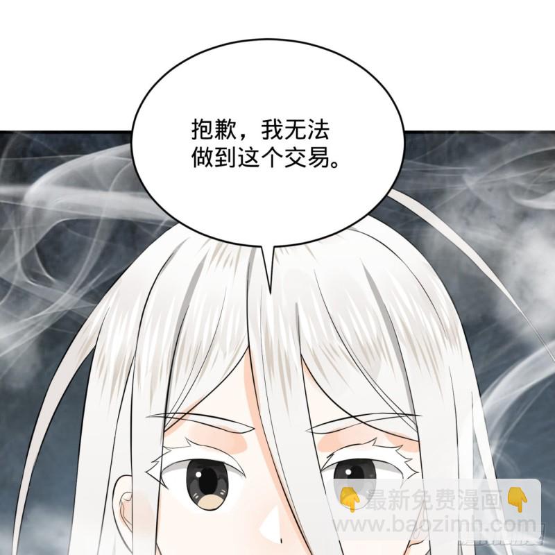 炼气练了三千年韩漫全集-164回 和天道的PY交易无删减无遮挡章节图片 