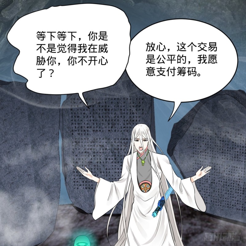 炼气练了三千年韩漫全集-164回 和天道的PY交易无删减无遮挡章节图片 