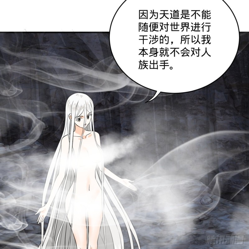 炼气练了三千年韩漫全集-164回 和天道的PY交易无删减无遮挡章节图片 