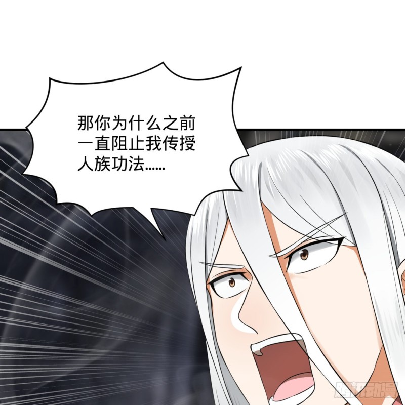 炼气练了三千年韩漫全集-164回 和天道的PY交易无删减无遮挡章节图片 