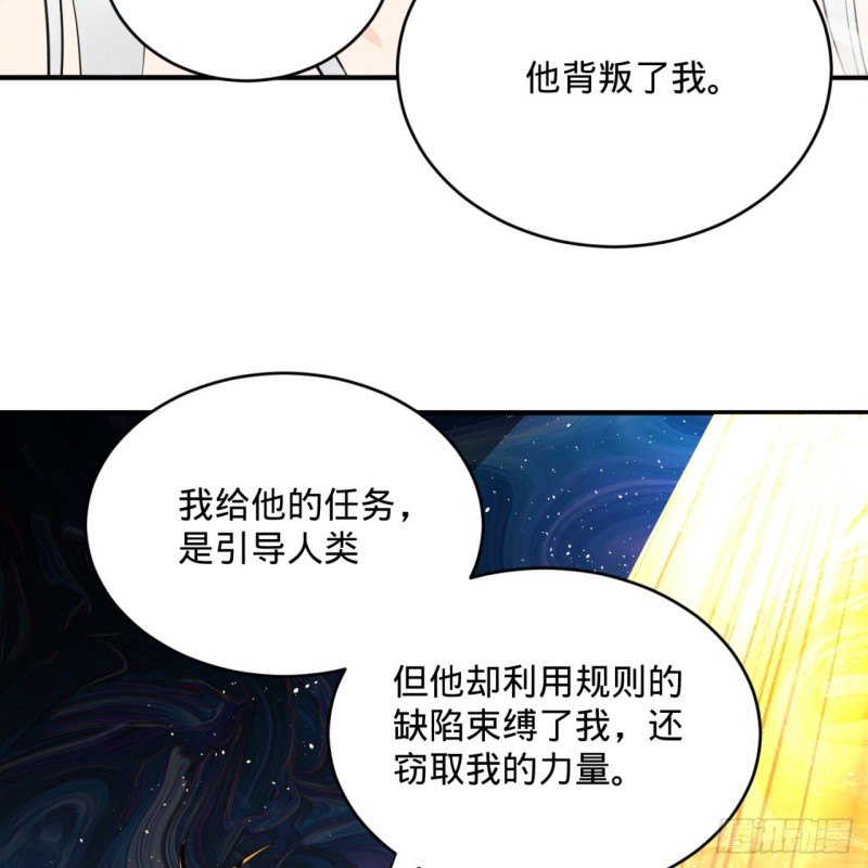 炼气练了三千年韩漫全集-164回 和天道的PY交易无删减无遮挡章节图片 