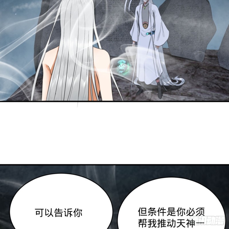 炼气练了三千年韩漫全集-164回 和天道的PY交易无删减无遮挡章节图片 