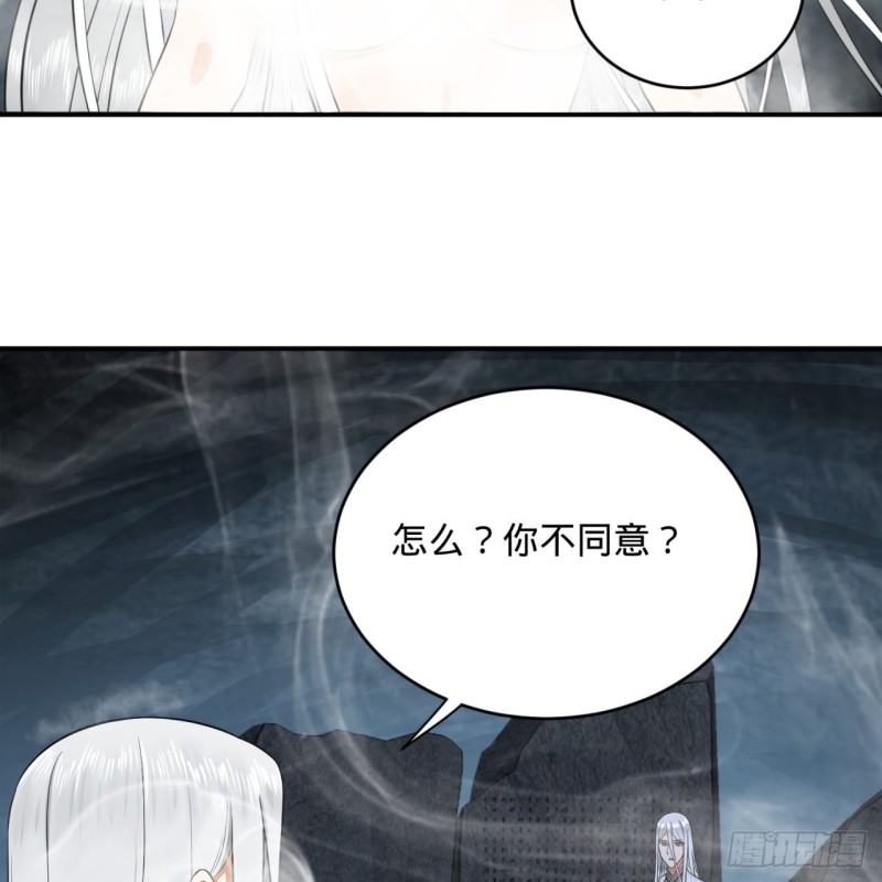 炼气练了三千年韩漫全集-164回 和天道的PY交易无删减无遮挡章节图片 