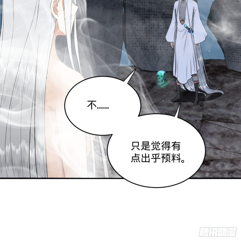 炼气练了三千年韩漫全集-164回 和天道的PY交易无删减无遮挡章节图片 