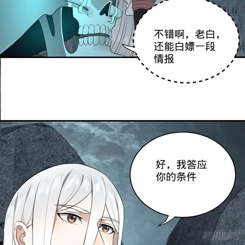 炼气练了三千年韩漫全集-164回 和天道的PY交易无删减无遮挡章节图片 