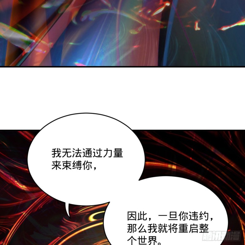 炼气练了三千年韩漫全集-164回 和天道的PY交易无删减无遮挡章节图片 