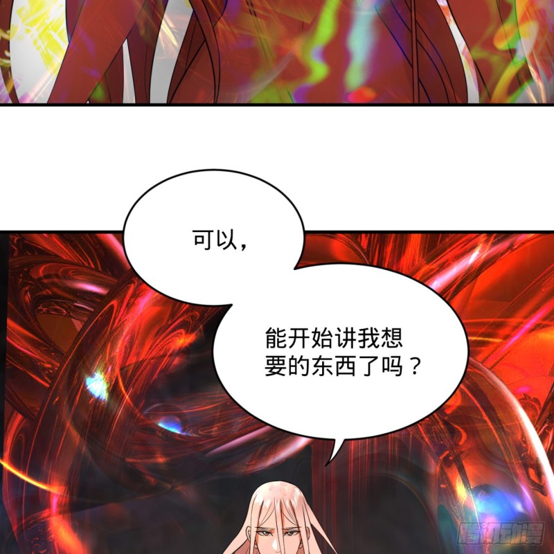 炼气练了三千年韩漫全集-164回 和天道的PY交易无删减无遮挡章节图片 
