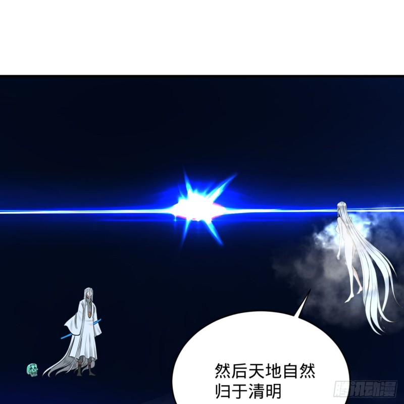 炼气练了三千年韩漫全集-164回 和天道的PY交易无删减无遮挡章节图片 