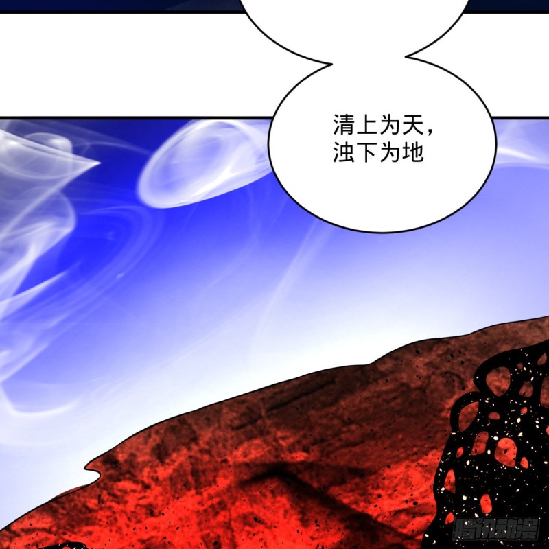 炼气练了三千年韩漫全集-164回 和天道的PY交易无删减无遮挡章节图片 