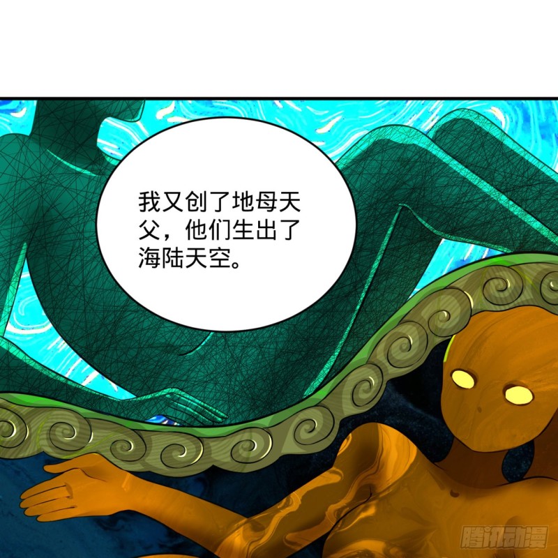 炼气练了三千年韩漫全集-164回 和天道的PY交易无删减无遮挡章节图片 