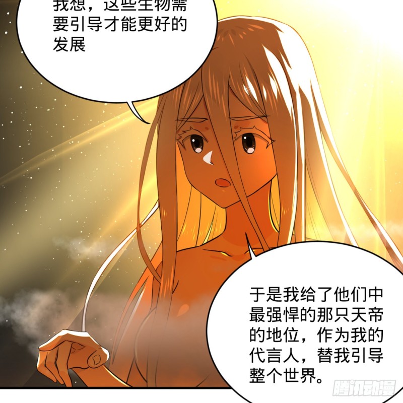 炼气练了三千年韩漫全集-164回 和天道的PY交易无删减无遮挡章节图片 