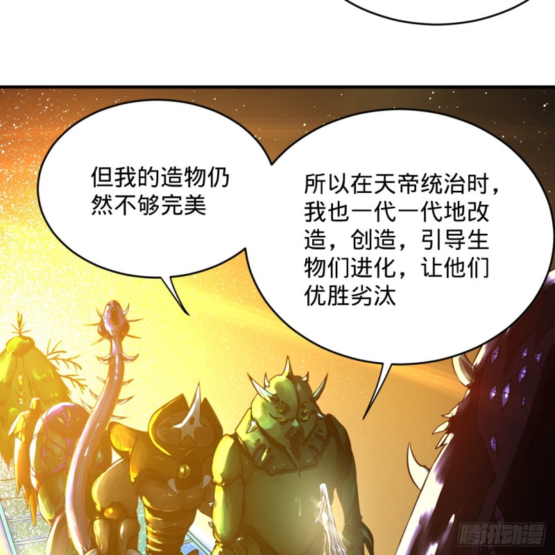 炼气练了三千年韩漫全集-164回 和天道的PY交易无删减无遮挡章节图片 