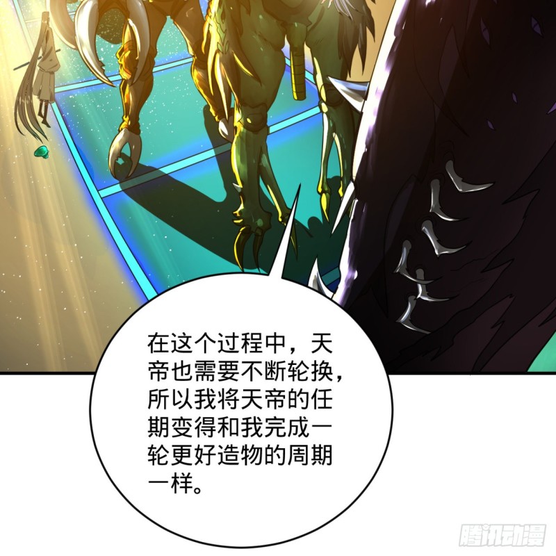 炼气练了三千年韩漫全集-164回 和天道的PY交易无删减无遮挡章节图片 