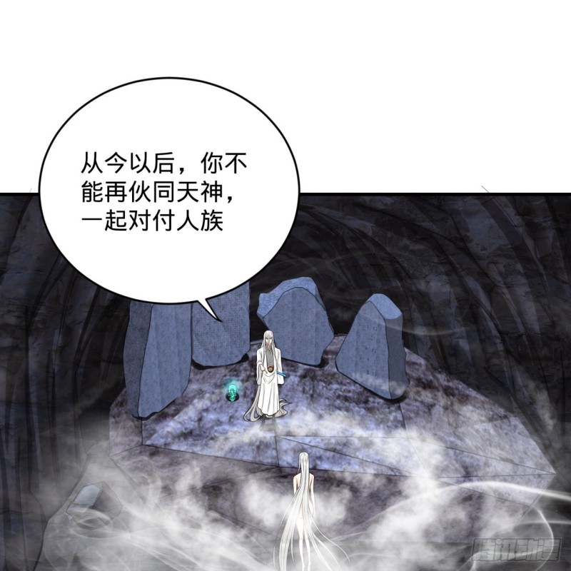 炼气练了三千年韩漫全集-164回 和天道的PY交易无删减无遮挡章节图片 