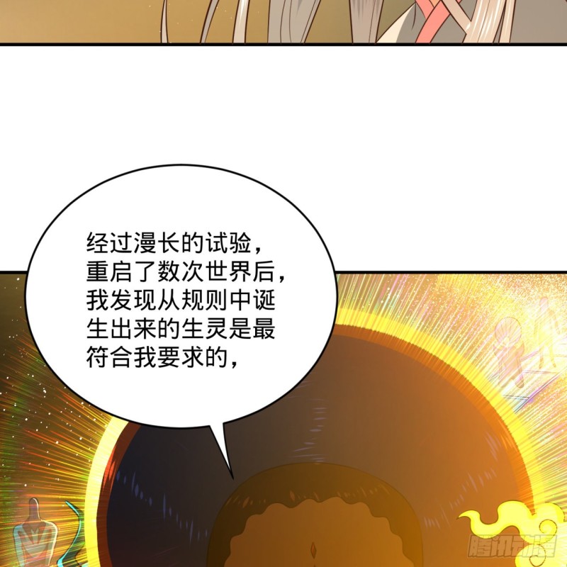 炼气练了三千年韩漫全集-164回 和天道的PY交易无删减无遮挡章节图片 