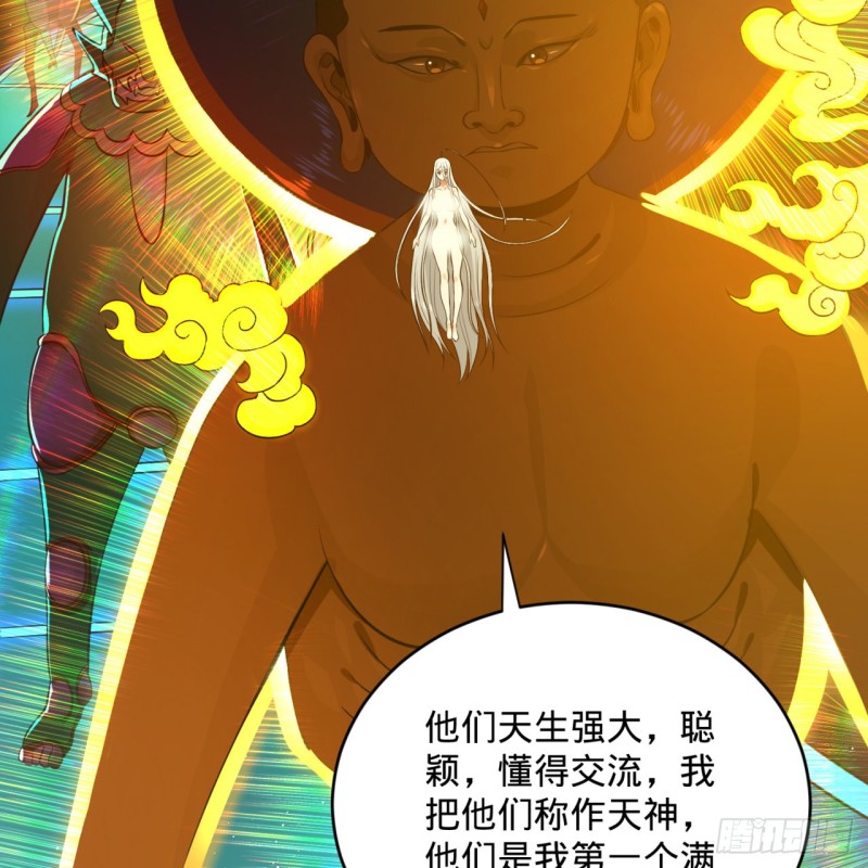 炼气练了三千年韩漫全集-164回 和天道的PY交易无删减无遮挡章节图片 