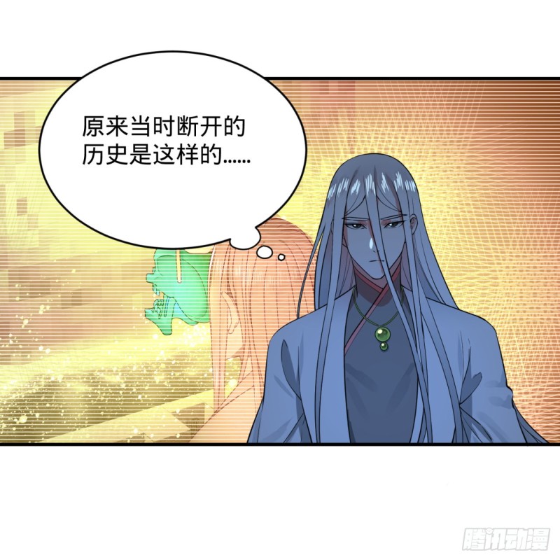 炼气练了三千年韩漫全集-164回 和天道的PY交易无删减无遮挡章节图片 
