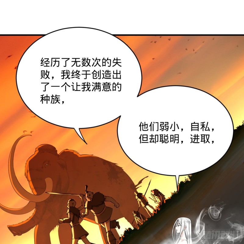 炼气练了三千年韩漫全集-164回 和天道的PY交易无删减无遮挡章节图片 