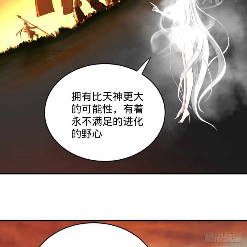 炼气练了三千年韩漫全集-164回 和天道的PY交易无删减无遮挡章节图片 