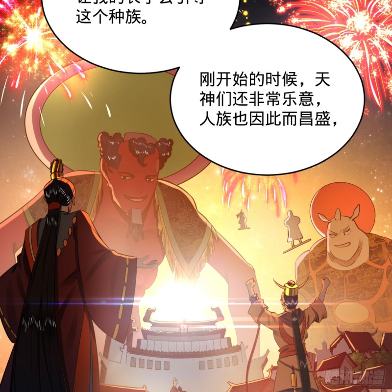 炼气练了三千年韩漫全集-164回 和天道的PY交易无删减无遮挡章节图片 
