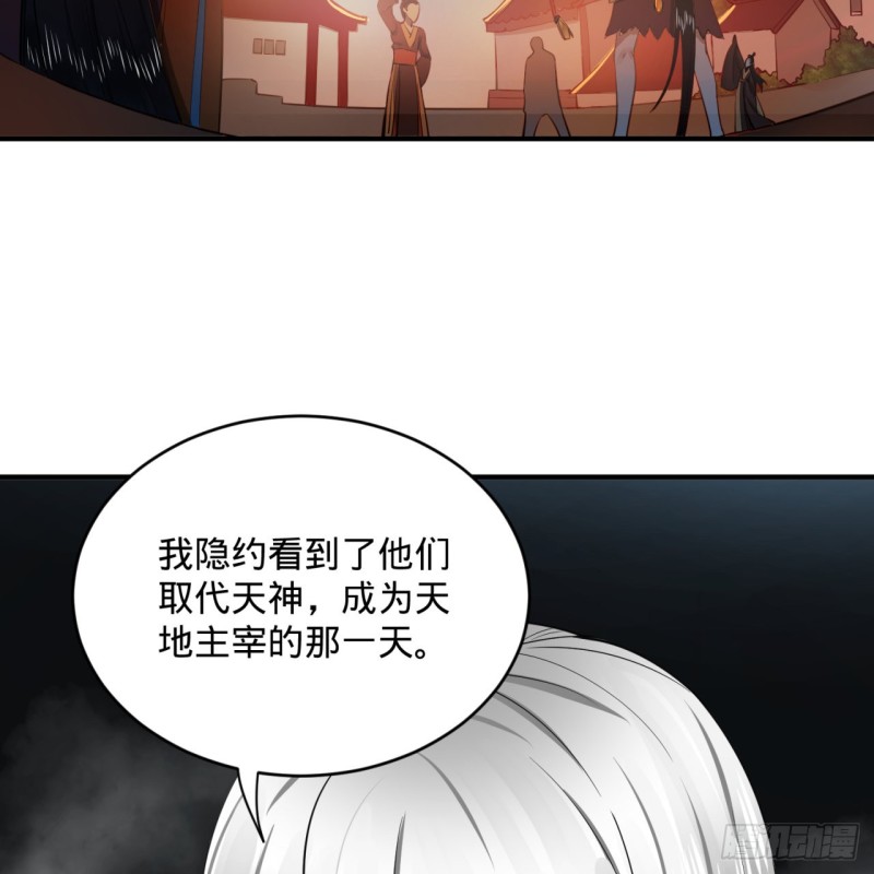 炼气练了三千年韩漫全集-164回 和天道的PY交易无删减无遮挡章节图片 