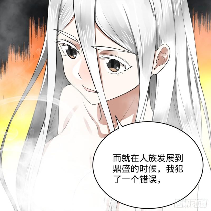 炼气练了三千年韩漫全集-164回 和天道的PY交易无删减无遮挡章节图片 