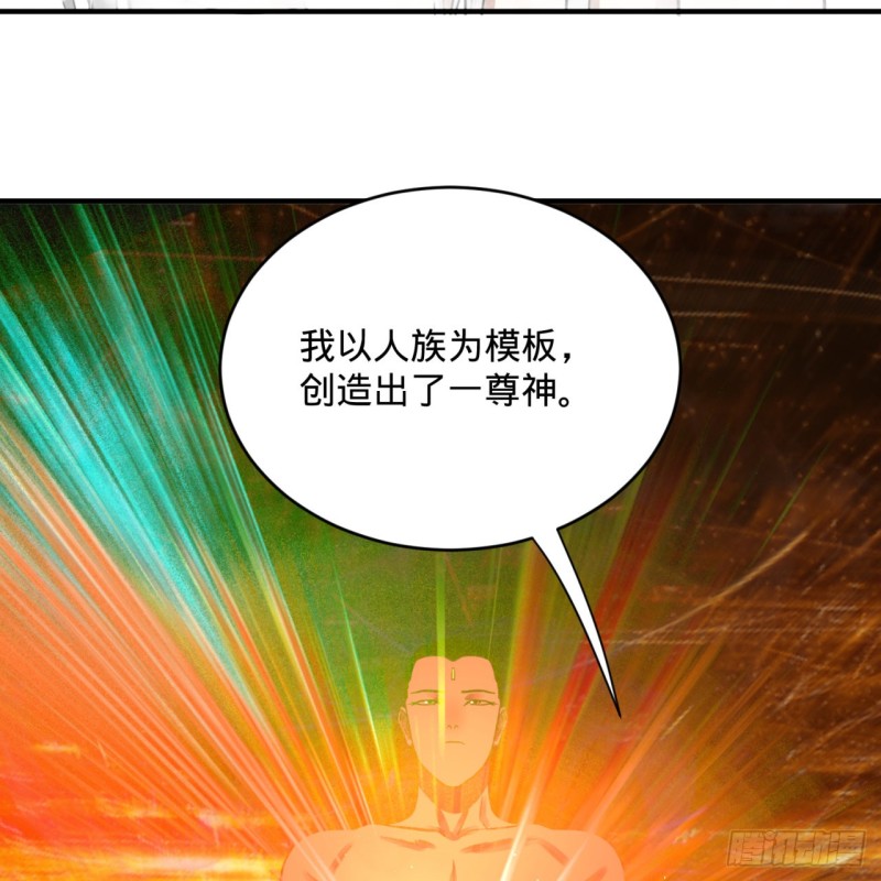 炼气练了三千年韩漫全集-164回 和天道的PY交易无删减无遮挡章节图片 