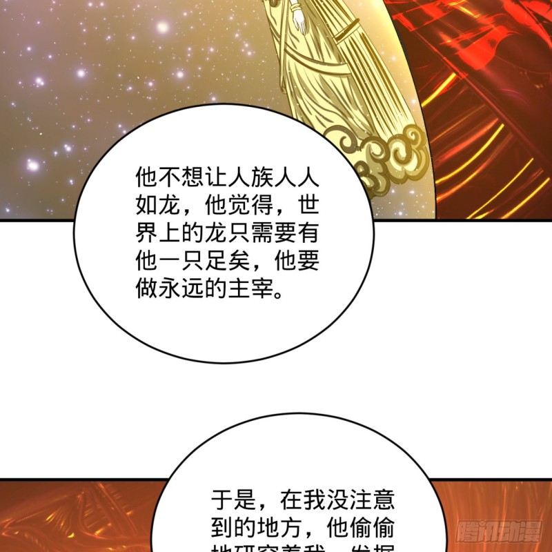 炼气练了三千年韩漫全集-165回 天妒的起源无删减无遮挡章节图片 