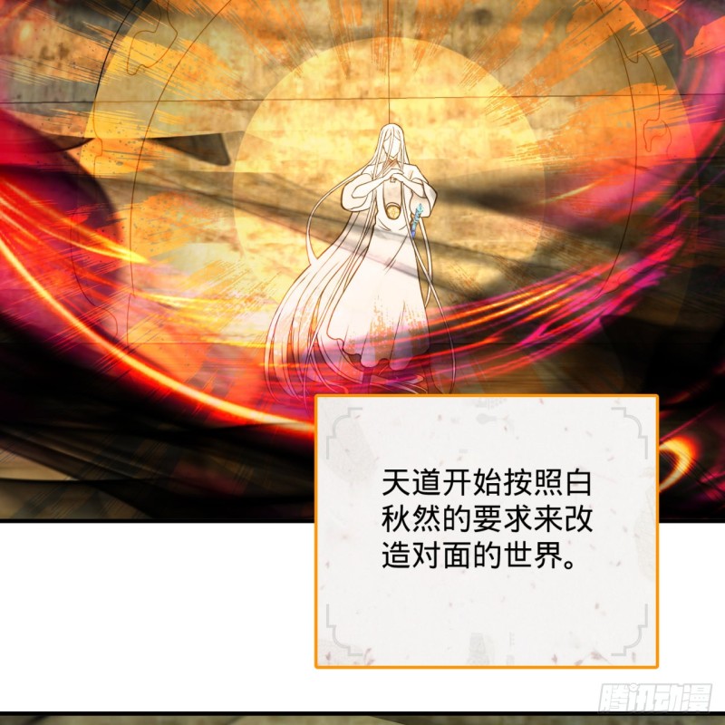 炼气练了三千年韩漫全集-165回 天妒的起源无删减无遮挡章节图片 