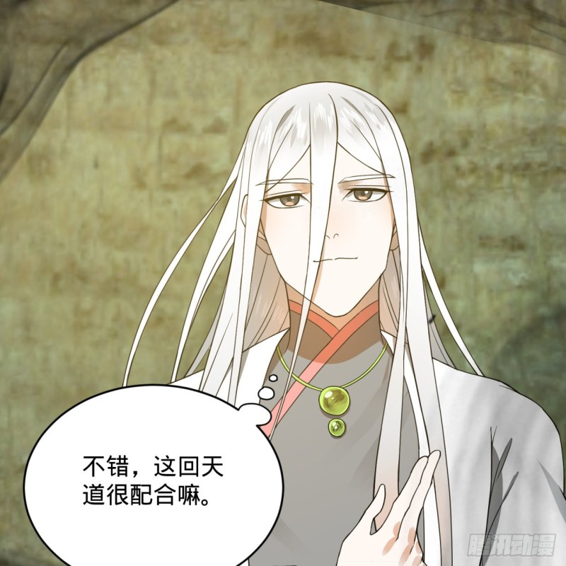 炼气练了三千年韩漫全集-165回 天妒的起源无删减无遮挡章节图片 