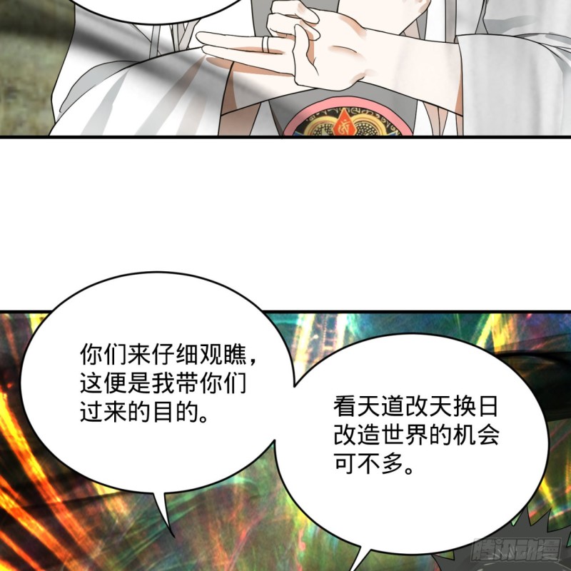 炼气练了三千年韩漫全集-165回 天妒的起源无删减无遮挡章节图片 