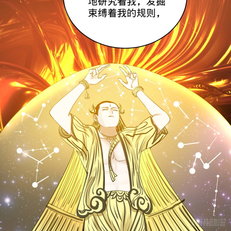 炼气练了三千年韩漫全集-165回 天妒的起源无删减无遮挡章节图片 