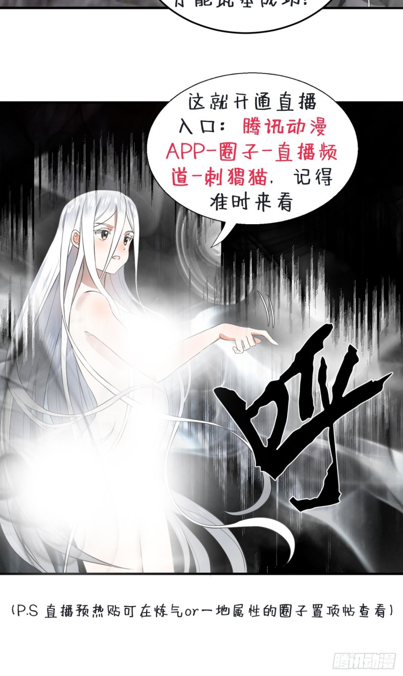 炼气练了三千年韩漫全集-165回 天妒的起源无删减无遮挡章节图片 
