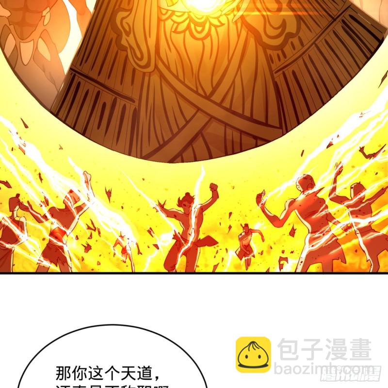 炼气练了三千年韩漫全集-165回 天妒的起源无删减无遮挡章节图片 