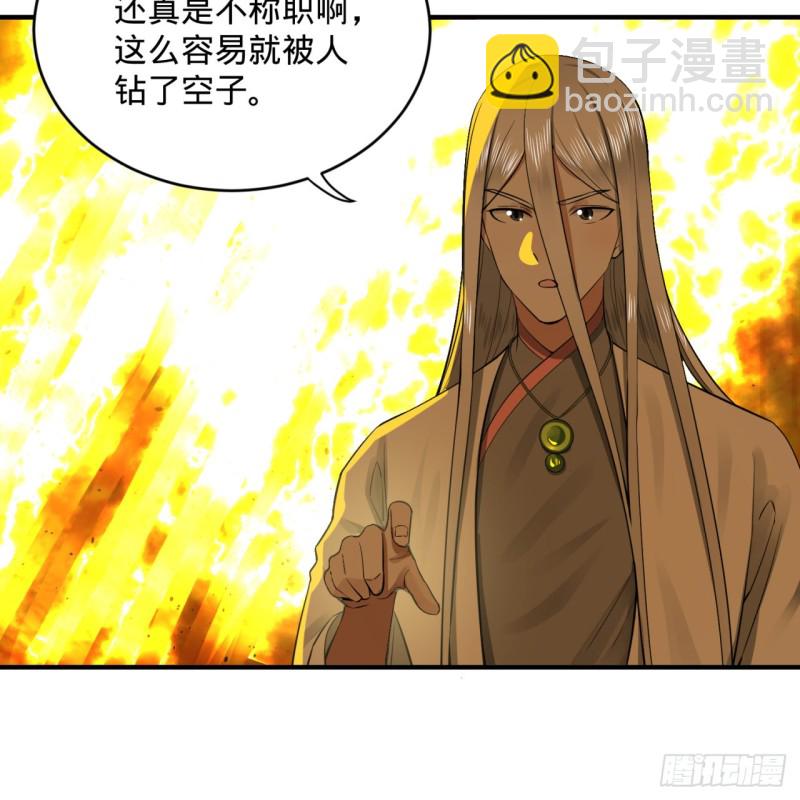 炼气练了三千年韩漫全集-165回 天妒的起源无删减无遮挡章节图片 
