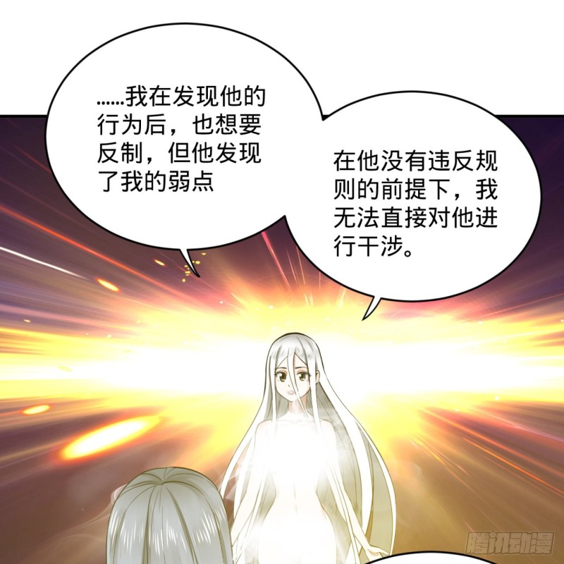 炼气练了三千年韩漫全集-165回 天妒的起源无删减无遮挡章节图片 