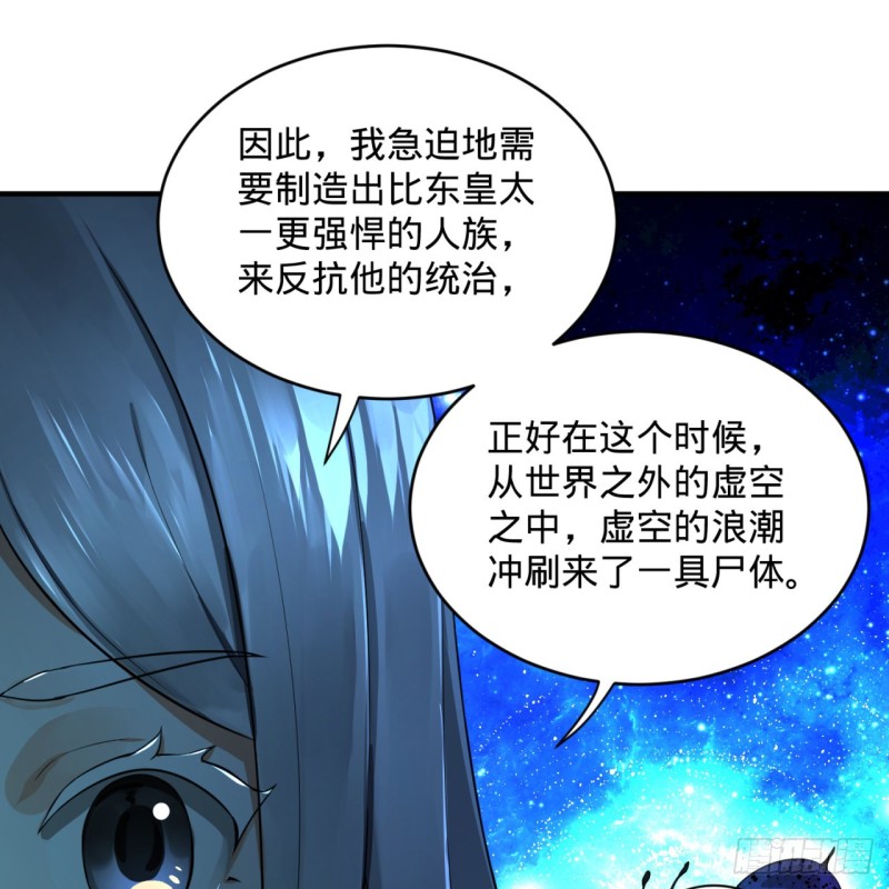 炼气练了三千年韩漫全集-165回 天妒的起源无删减无遮挡章节图片 