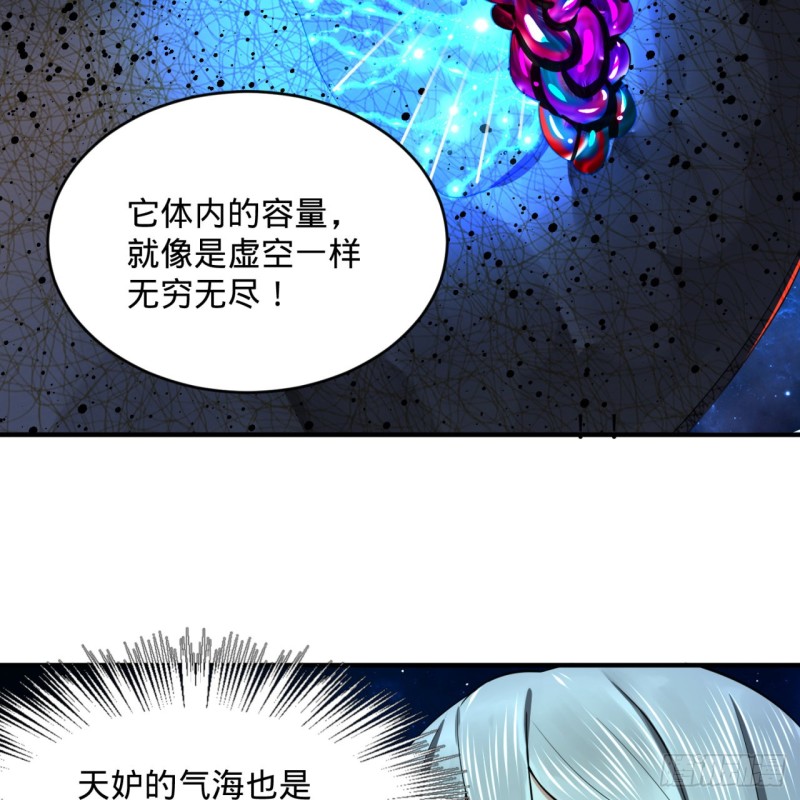 炼气练了三千年韩漫全集-165回 天妒的起源无删减无遮挡章节图片 