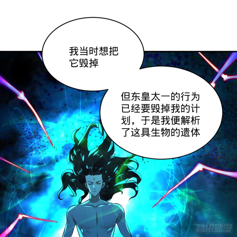 炼气练了三千年韩漫全集-165回 天妒的起源无删减无遮挡章节图片 