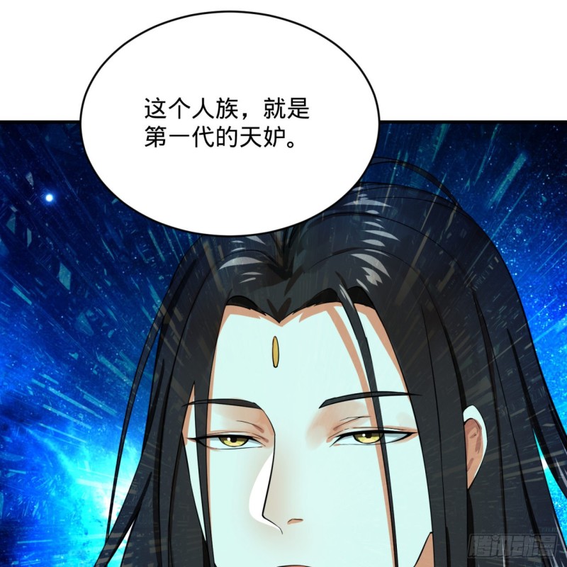 炼气练了三千年韩漫全集-165回 天妒的起源无删减无遮挡章节图片 
