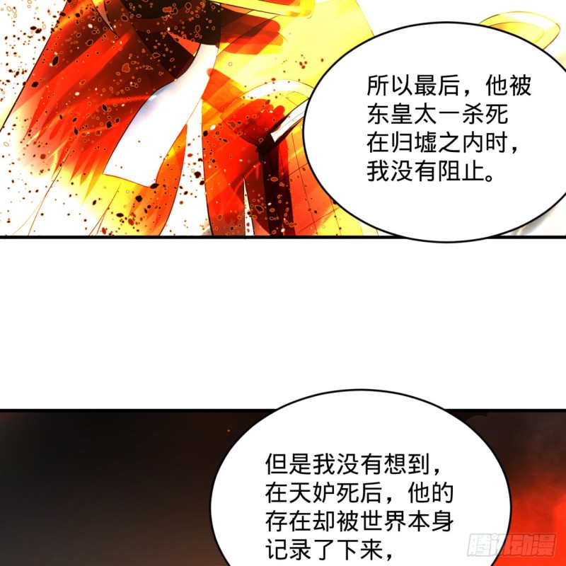 炼气练了三千年韩漫全集-165回 天妒的起源无删减无遮挡章节图片 