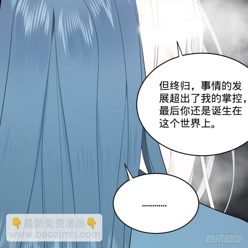 炼气练了三千年韩漫全集-165回 天妒的起源无删减无遮挡章节图片 