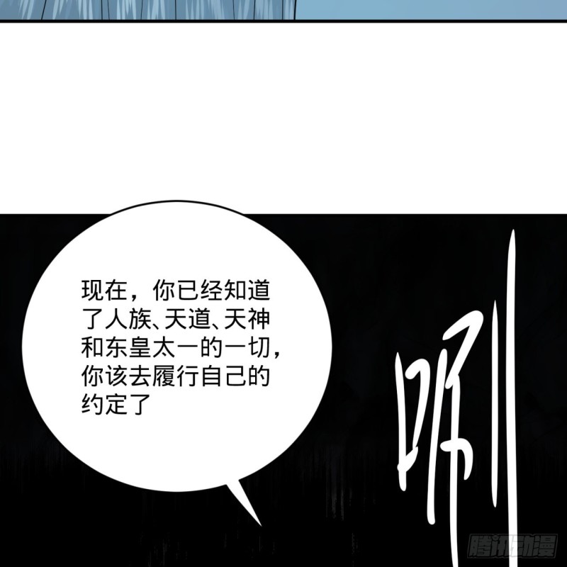 炼气练了三千年韩漫全集-165回 天妒的起源无删减无遮挡章节图片 