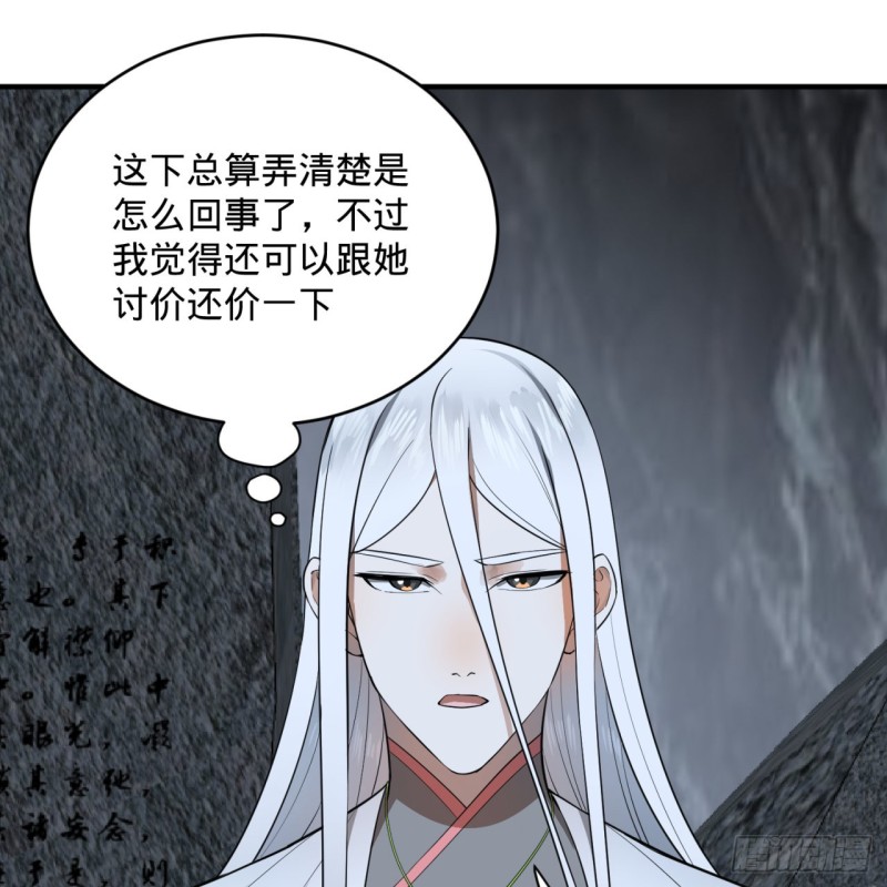 炼气练了三千年韩漫全集-165回 天妒的起源无删减无遮挡章节图片 