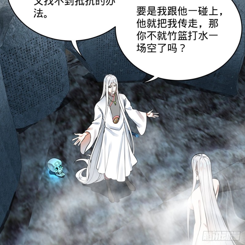 炼气练了三千年韩漫全集-165回 天妒的起源无删减无遮挡章节图片 