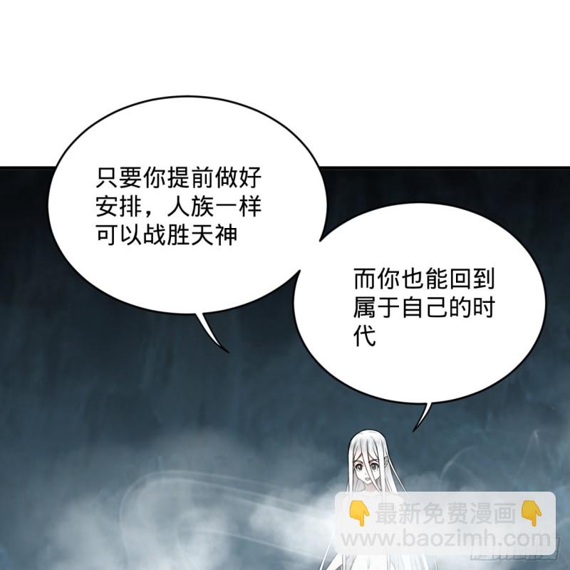 炼气练了三千年韩漫全集-165回 天妒的起源无删减无遮挡章节图片 