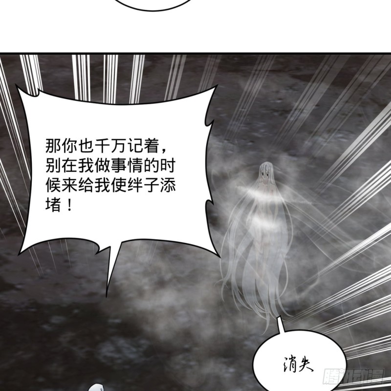 炼气练了三千年韩漫全集-165回 天妒的起源无删减无遮挡章节图片 