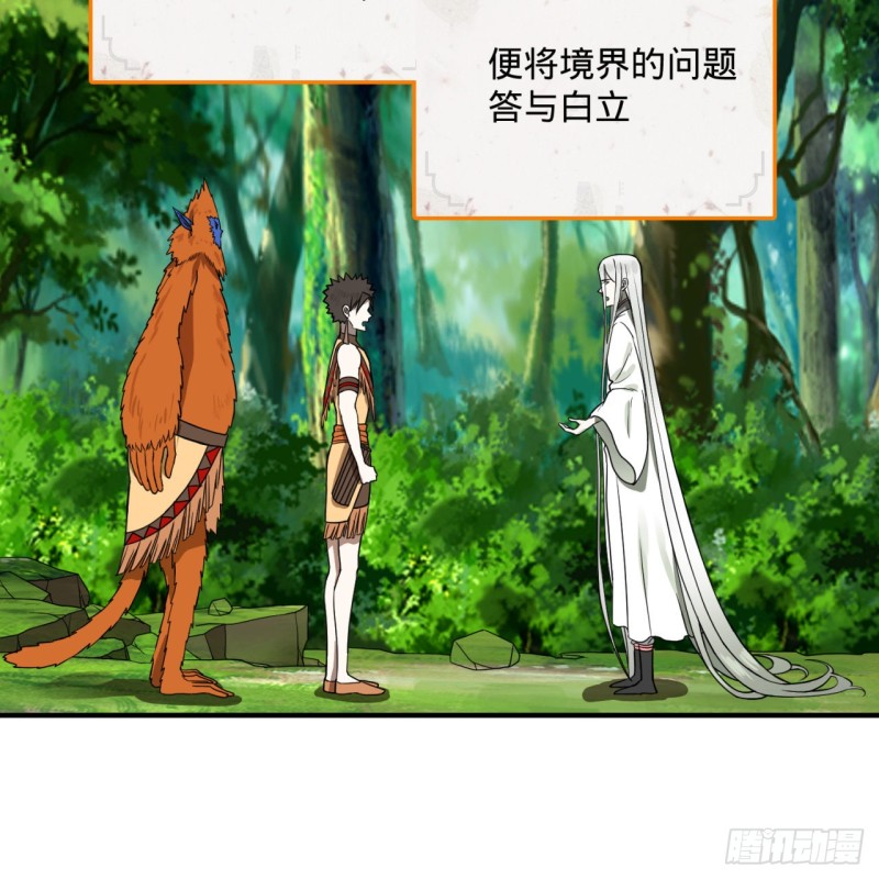 炼气练了三千年韩漫全集-165回 天妒的起源无删减无遮挡章节图片 