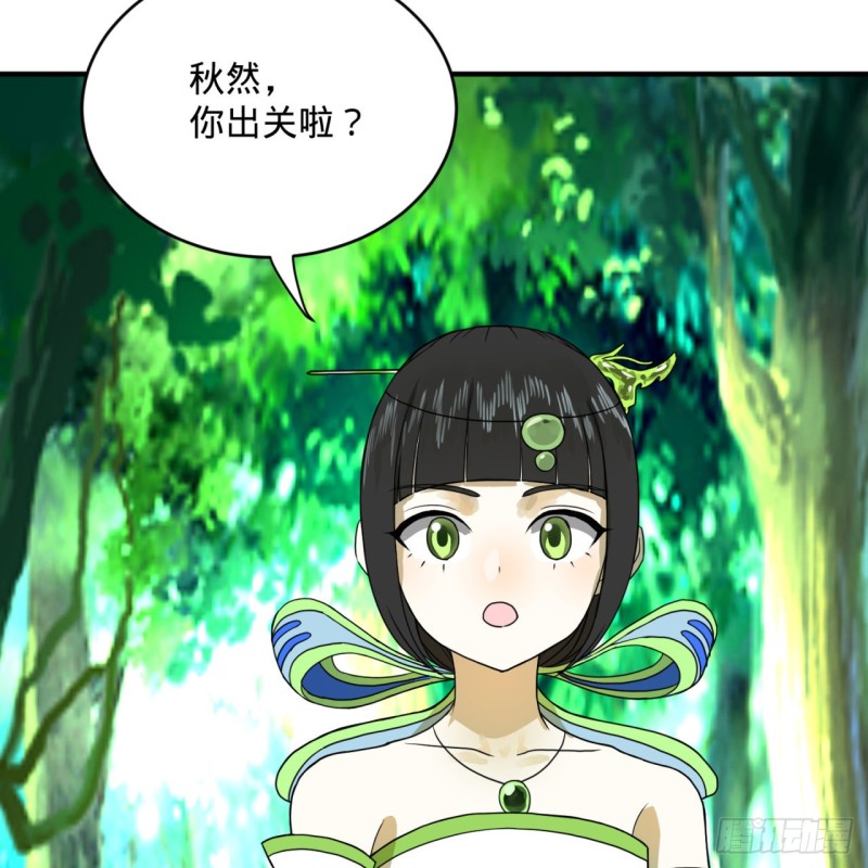 炼气练了三千年韩漫全集-165回 天妒的起源无删减无遮挡章节图片 