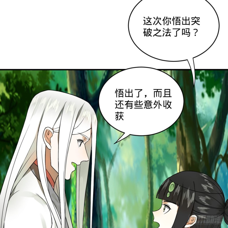 炼气练了三千年韩漫全集-165回 天妒的起源无删减无遮挡章节图片 